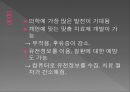 바이오테크놀로지와 생명윤리-인간게놈프로젝트,유전자치료,인공장기,멘델,레벤후크,바이오테크놀로지의 역사 12페이지