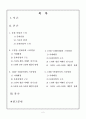 문화산업변화에 따른 스타양상의 변천사 (문화 산업과 스타, 구한말~일제시대 스타양상, 1950~1960년대·1970~1980년대·1990~현대까지의 스타양상) 2페이지