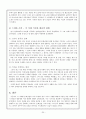 문화산업변화에 따른 스타양상의 변천사 (문화 산업과 스타, 구한말~일제시대 스타양상, 1950~1960년대·1970~1980년대·1990~현대까지의 스타양상) 25페이지
