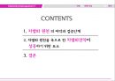 비즈니스 모델 사례,기업의 차별화,차별화전략,차별화 요인 개발,비즈니스 모델의 사례,브랜드마케팅,서비스마케팅,글로벌경영,사례분석 4페이지