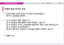비즈니스 모델 사례,기업의 차별화,차별화전략,차별화 요인 개발,비즈니스 모델의 사례,브랜드마케팅,서비스마케팅,글로벌경영,사례분석 5페이지