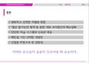 비즈니스 모델 사례,기업의 차별화,차별화전략,차별화 요인 개발,비즈니스 모델의 사례,브랜드마케팅,서비스마케팅,글로벌경영,사례분석 18페이지