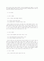 안락사 [安樂死 / euthanasia] 반대 측 주장 : 안락사를 허용하지 말아야 한다 (용어 설명, 논의 범위, 반대 측 주장 안락사, 안락사는 살인, 생명권에 반하는 자기결정권, 안락사 합법화로 인해 부작용, 죽음을 강 5페이지