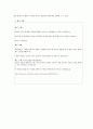 안락사 [安樂死 / euthanasia] 반대 측 주장 : 안락사를 허용하지 말아야 한다 (용어 설명, 논의 범위, 반대 측 주장 안락사, 안락사는 살인, 생명권에 반하는 자기결정권, 안락사 합법화로 인해 부작용, 죽음을 강 7페이지