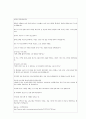 안락사 [安樂死 / euthanasia] 반대 측 주장 : 안락사를 허용하지 말아야 한다 (용어 설명, 논의 범위, 반대 측 주장 안락사, 안락사는 살인, 생명권에 반하는 자기결정권, 안락사 합법화로 인해 부작용, 죽음을 강 10페이지