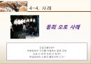 [비정규직 근로자] 비정규직 근로자 정의, 현황 및 한계 (계약직,일용직, 정규직과 비정규직).pptx 18페이지