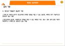 심의 제도를 말한다 (분야별 심의제도, 표현의자유VS사회적 법익보호, 방송통신위원회, 청소년 보호 위원회, 간행물 윤리위원회, 게임물 등급위원회, 방통위).pptx
 20페이지