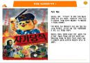 심의 제도를 말한다 (분야별 심의제도, 표현의자유VS사회적 법익보호, 방송통신위원회, 청소년 보호 위원회, 간행물 윤리위원회, 게임물 등급위원회, 방통위).pptx
 24페이지