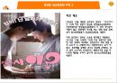 심의 제도를 말한다 (분야별 심의제도, 표현의자유VS사회적 법익보호, 방송통신위원회, 청소년 보호 위원회, 간행물 윤리위원회, 게임물 등급위원회, 방통위).pptx
 25페이지