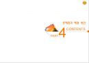 심의 제도를 말한다 (분야별 심의제도, 표현의자유VS사회적 법익보호, 방송통신위원회, 청소년 보호 위원회, 간행물 윤리위원회, 게임물 등급위원회, 방통위).pptx
 31페이지