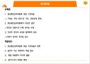 심의 제도를 말한다 (분야별 심의제도, 표현의자유VS사회적 법익보호, 방송통신위원회, 청소년 보호 위원회, 간행물 윤리위원회, 게임물 등급위원회, 방통위).pptx
 32페이지