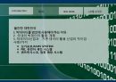 빅데이타로 희망하는 안전한 사회 - 빅데이터 범죄에 사용해야 하는 이유, 빅데이터 활용 계획, 데이터 활용 산업의 차이점 (싱가포르,RAHS SYSTEM, FBI, 유전자 색인 시스템, 샌프란시스코, 범죄 예방 시스템).pptx 2페이지