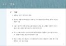 보톡스 [botulinum toxin therapy] 보톡스 정의·역사·종류, 보톡스의 원리와 사용 실태·원리·사용 실태, 보톡스의 찬성과 반대.pptx 26페이지