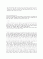 [영화 영상의 이해] 블록버스터 (Blockbuster) 블록버스터의 정의,블록버스터 영화의 특징,어밴저스,타이타닉,다크나이트 라이즈,기술적 특징,카메라 앵글,미장센,사운드OST,CG,블록버스터의 문제점 5페이지