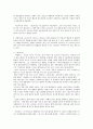 [영화 영상의 이해] 블록버스터 (Blockbuster) 블록버스터의 정의,블록버스터 영화의 특징,어밴저스,타이타닉,다크나이트 라이즈,기술적 특징,카메라 앵글,미장센,사운드OST,CG,블록버스터의 문제점 7페이지