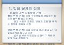 범죄 문제- 범죄문제의 정의,범죄 이론,오늘날의 범죄문제,대안과 해결방안,법적으로 범죄는,범죄에 대한 사회학적 관점 4페이지