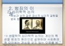 범죄 문제- 범죄문제의 정의,범죄 이론,오늘날의 범죄문제,대안과 해결방안,법적으로 범죄는,범죄에 대한 사회학적 관점 7페이지