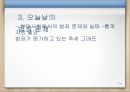 범죄 문제- 범죄문제의 정의,범죄 이론,오늘날의 범죄문제,대안과 해결방안,법적으로 범죄는,범죄에 대한 사회학적 관점 15페이지