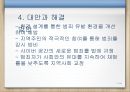 범죄 문제- 범죄문제의 정의,범죄 이론,오늘날의 범죄문제,대안과 해결방안,법적으로 범죄는,범죄에 대한 사회학적 관점 17페이지