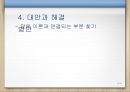 범죄 문제- 범죄문제의 정의,범죄 이론,오늘날의 범죄문제,대안과 해결방안,법적으로 범죄는,범죄에 대한 사회학적 관점 18페이지