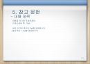 범죄 문제- 범죄문제의 정의,범죄 이론,오늘날의 범죄문제,대안과 해결방안,법적으로 범죄는,범죄에 대한 사회학적 관점 19페이지