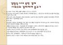 북한의 경제-김일성 시대 북한 경제,김정일 시대 북한 경제,북한 경제의 미래 9페이지