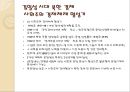 북한의 경제-김일성 시대 북한 경제,김정일 시대 북한 경제,북한 경제의 미래 13페이지
