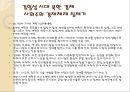 북한의 경제-김일성 시대 북한 경제,김정일 시대 북한 경제,북한 경제의 미래 17페이지