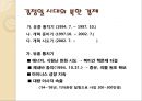 북한의 경제-김일성 시대 북한 경제,김정일 시대 북한 경제,북한 경제의 미래 24페이지