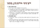 북한의 경제-김일성 시대 북한 경제,김정일 시대 북한 경제,북한 경제의 미래 33페이지