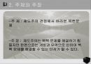 북핵 문제 현황,북한과 국제협약 실패의 원인,북핵 문제 해결 방안,성공적인 제도주의 사례 ppt 7페이지