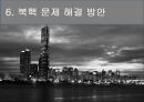 북핵 문제 현황,북한과 국제협약 실패의 원인,북핵 문제 해결 방안,성공적인 제도주의 사례 ppt 19페이지