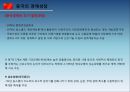 세계화와 동북아 경제협력-중국일본북한한국의 경제성장,동북아 경제협력,한중일 FTA,동북아국가와 세계경제,동북아 경제협력의 한계 5페이지