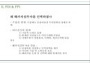 스타벅스- 기업분석,스타벅스 커피시장,스타벅스 커피전문점,브랜드마케팅,서비스마케팅,글로벌경영,사례분석,swot,stp,4p 7페이지