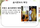 베트남  식문화사-음식문화의 특징,식사예절,식사모습,식기류,조리도구,베트남과 쌀,브랜드마케팅,서비스마케팅,글로벌경영,사례분석,swot,stp,4p 7페이지