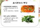 베트남  식문화사-음식문화의 특징,식사예절,식사모습,식기류,조리도구,베트남과 쌀,브랜드마케팅,서비스마케팅,글로벌경영,사례분석,swot,stp,4p 12페이지