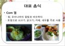 베트남  식문화사-음식문화의 특징,식사예절,식사모습,식기류,조리도구,베트남과 쌀,브랜드마케팅,서비스마케팅,글로벌경영,사례분석,swot,stp,4p 18페이지
