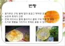 베트남  식문화사-음식문화의 특징,식사예절,식사모습,식기류,조리도구,베트남과 쌀,브랜드마케팅,서비스마케팅,글로벌경영,사례분석,swot,stp,4p 24페이지