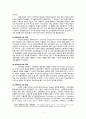 미국의 교육개혁-한국과 미국 교육,한국과 미국 교육의 차이,실패한 미국 교육 개혁 4페이지