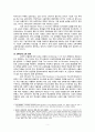 미국의 교육개혁-한국과 미국 교육,한국과 미국 교육의 차이,실패한 미국 교육 개혁 5페이지