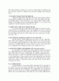 미국의 교육개혁-한국과 미국 교육,한국과 미국 교육의 차이,실패한 미국 교육 개혁 7페이지