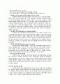 미국의 교육개혁-한국과 미국 교육,한국과 미국 교육의 차이,실패한 미국 교육 개혁 9페이지