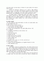 미국의 교육개혁-한국과 미국 교육,한국과 미국 교육의 차이,실패한 미국 교육 개혁 11페이지