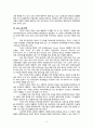 미국의 교육개혁-한국과 미국 교육,한국과 미국 교육의 차이,실패한 미국 교육 개혁 12페이지