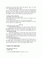 미국의 교육개혁-한국과 미국 교육,한국과 미국 교육의 차이,실패한 미국 교육 개혁 13페이지