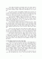 미국의 교육개혁-한국과 미국 교육,한국과 미국 교육의 차이,실패한 미국 교육 개혁 14페이지