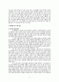 미국의 교육개혁-한국과 미국 교육,한국과 미국 교육의 차이,실패한 미국 교육 개혁 15페이지