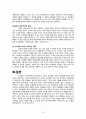 미국의 교육개혁-한국과 미국 교육,한국과 미국 교육의 차이,실패한 미국 교육 개혁 20페이지