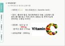 비타민C란,항노화,항산화,비타민-효능,과다,부족,비타민C의 흡수,아스코르빈산 ( Ascorbic Acid ),콜라겐 생성 3페이지