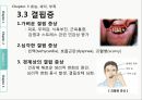 비타민C란,항노화,항산화,비타민-효능,과다,부족,비타민C의 흡수,아스코르빈산 ( Ascorbic Acid ),콜라겐 생성 14페이지